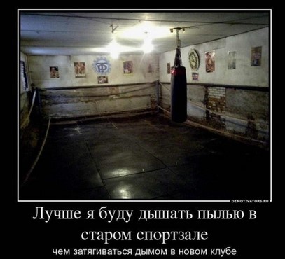 Домашний спортзал
