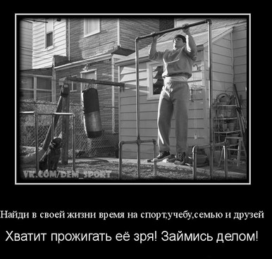 Развиваем собственные мышцы